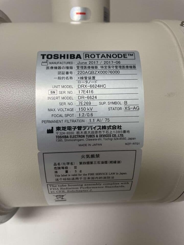Toshiba DRX-6624HC Rotanode X-Ray Tube thumbnail 5