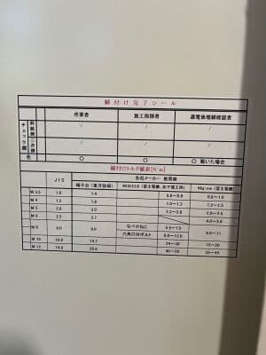 Siemens SE-0901198 Main Disconnect Panel for Somatom Emotion 16 CT thumbnail 5