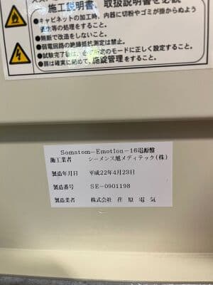 Siemens SE-0901198 Main Disconnect Panel for Somatom Emotion 16 CT thumbnail 4