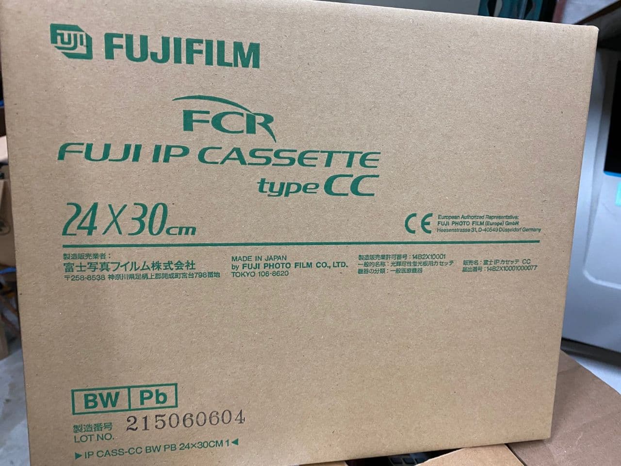 Fuji 24 x 30 CC Computed Radiography Cassette thumbnail 2