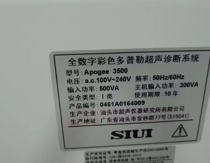 SIUI Apogee 3500 Ultrasound Scanner thumbnail 3