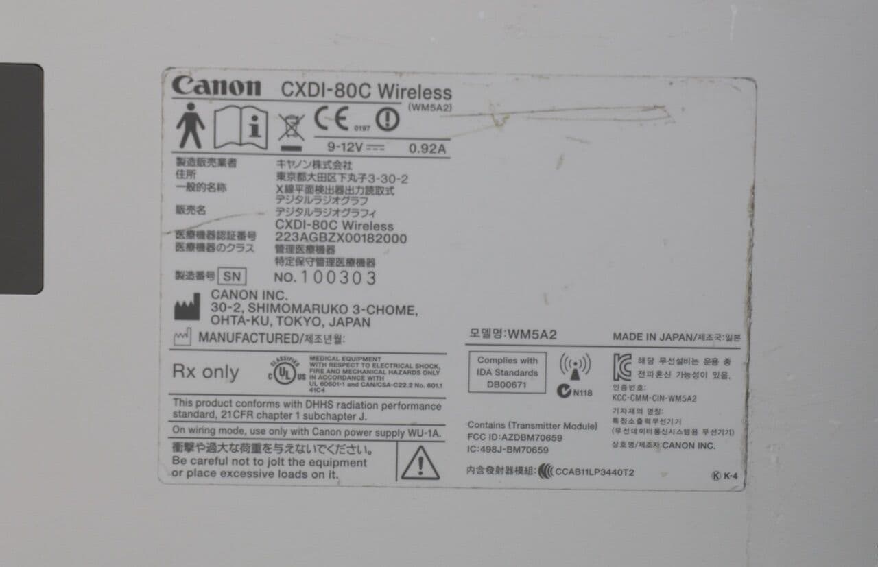 Canon CXDI-80C Wireless DR Detector thumbnail 3