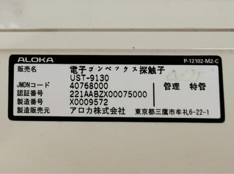 Aloka UST-9130 Convex Ultrasound Transducer thumbnail 4
