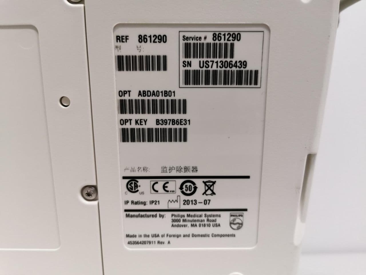 Philips HeartStart XL+ Defibrillator Monitor thumbnail 7
