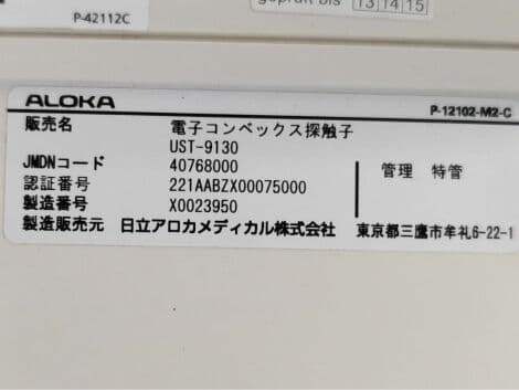 Aloka UST-9130 Convex Ultrasound Transducer thumbnail 4